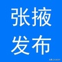 张掖发布ico