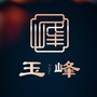玉峰的美好生活公众号ico