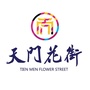鹭鸶湾天门花街ico