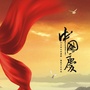 忠诚党办ico