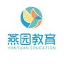 内蒙古燕园教育公众号ico
