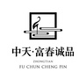 中天富春诚品ico