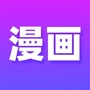 漫画台大全ico