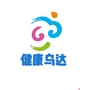 健康乌达ico