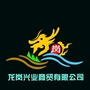 龙岗兴业ico