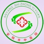 安阳中医院ico