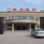 陕西师范大学医院ico