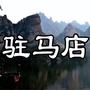 驻马店知生活ico