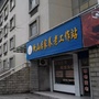 坎山居家养老ico