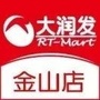 RT5027大润发金山店ico