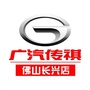 佛山长兴传祺公众号ico