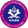 群英国际艺术测评ico