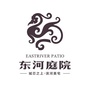 东河庭院ico