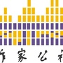 杭州图书馆作家公社ico
