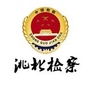 洮北检察ico