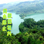 青山绿水靓丽复兴ico