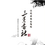 三叶书社ico