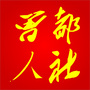 曾都人社ico