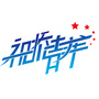祝桥青年ico