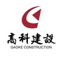 高科建设官微ico