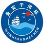 务实干河陈ico