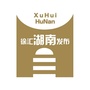 徐汇湖南发布公众号ico
