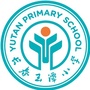 净月玉潭小学ico