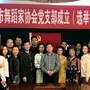 郴州市舞协ico