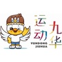 运动九华公众号ico