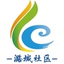 潞城社区ico