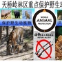 天桥岭森林公安局森侦大队公众号ico