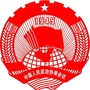 漳州市芗城区政协ico