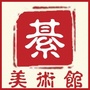 綦江美术馆ico