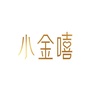 小金嘻ico