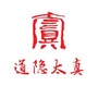 道隐太真ico