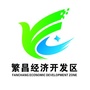 繁昌经开区ico