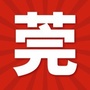 莞城生活公众号ico