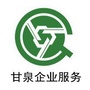 甘泉商会ico