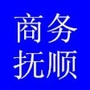 商务抚顺ico