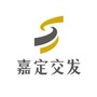 嘉定交发集团ico