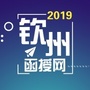 钦州函授网ico