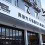 佛山南途汽车贴膜ico