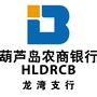 葫芦岛农商银行龙湾支行公众号ico