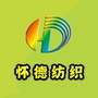东莞怀德纺织ico