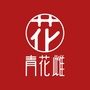 青花雌女性健康ico
