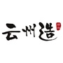 云州造供应链创新平台ico