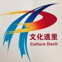 文化道里ico
