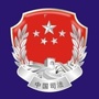 仁和司法ico