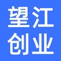 望江创业网ico
