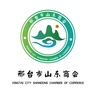 邢台市山东商会ico